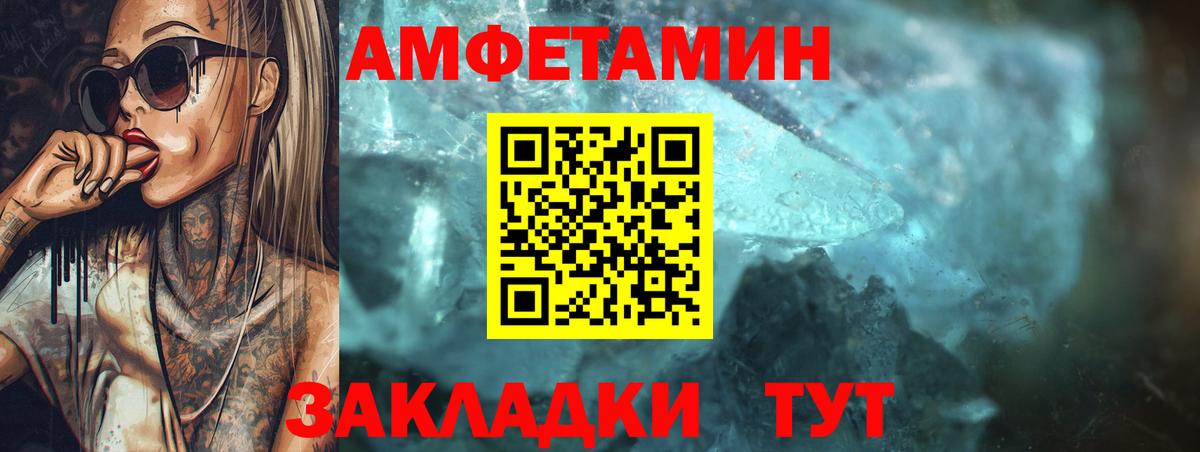 Амфетамин 97% Сертолово