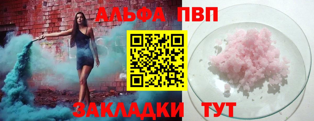 Alpha-PVP  APVP СК КРИС  Вход с VPN  A-PVP VHQ  A-PVP Crystall  Сертолово 