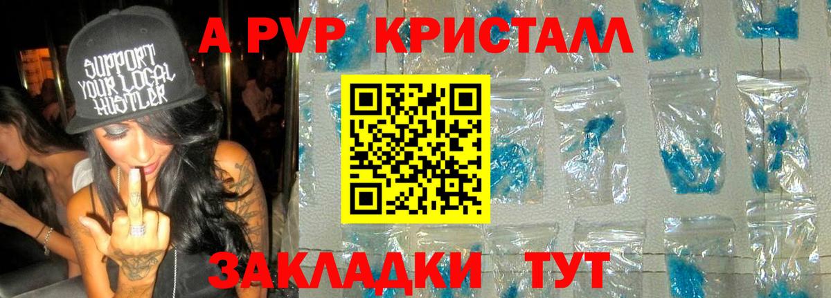 A-PVP мука Сертолово