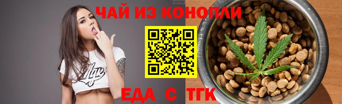 Печенье с ТГК марихуана  Вход с VPN  Сертолово 