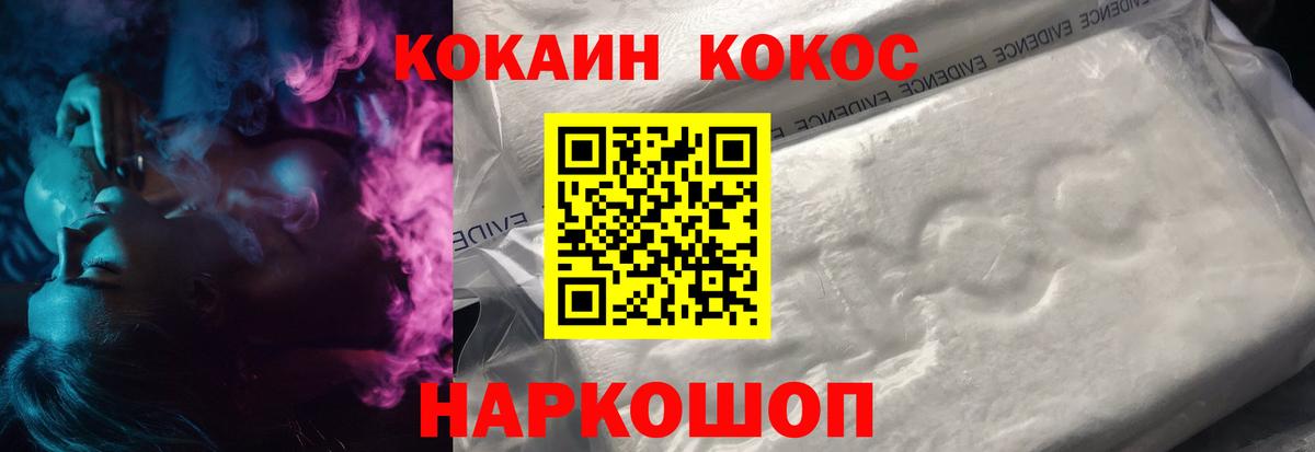 COCAIN Боливия  КОКАИН  Сертолово  COCAIN Колумбийский  Вход с VPN 