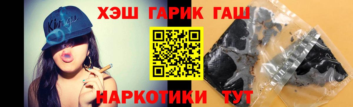 ГАШИШ  купить  сайты  Вход с VPN  Сертолово  ГАШ убойный 