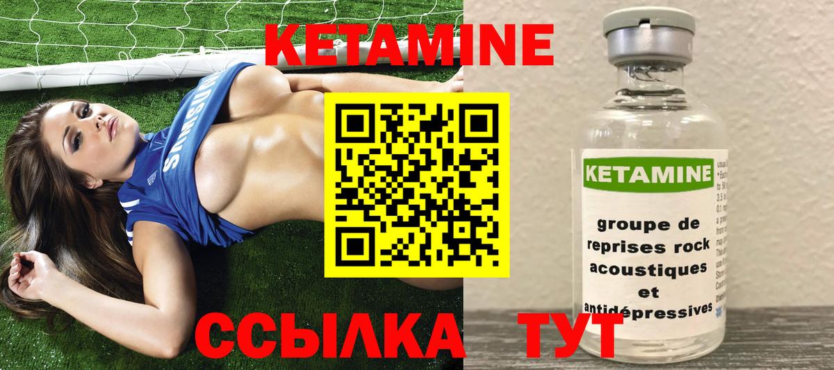 Сертолово  Кетамин ketamine  Вход с VPN 