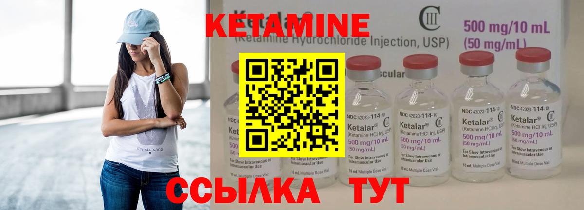 КЕТАМИН ketamine Сертолово