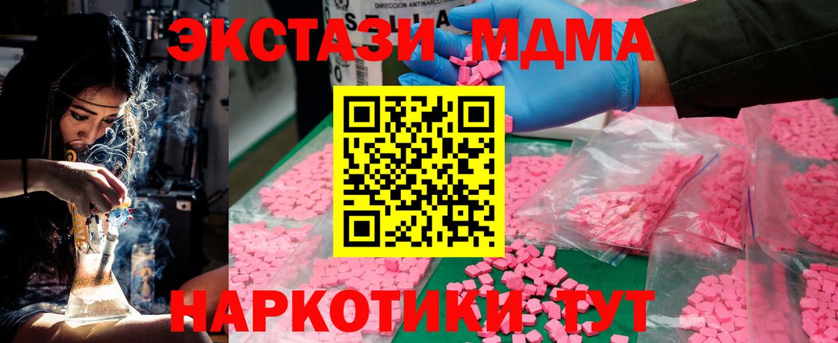 MDMA VHQ  МДМА кристаллы  MDMA  Вход с VPN  Сертолово 