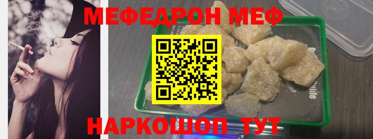 Меф 4 MMC  Мефедрон  МЕФ кристаллы  Сертолово  Вход с VPN 